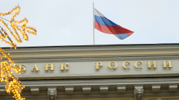 Центробанк РФ сообщил о подключении 20 стран к российскому аналогу SWIFT