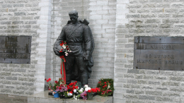 В Эстонии отказались демонтировать памятник Воину-освободителю