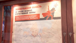 Экспозиция о блокаде Ленинграда открылась на выставке «Россия»