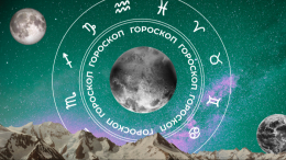 🧙‍♀ Гороскоп на сегодня, 20 января, для всех знаков зодиака