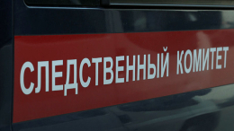 На Урале эксгумировали тело загадочно погибшей по пути домой школьницы