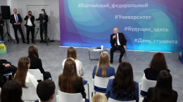 Образование будущего: что Путин обсуждал со студентами в Калининграде