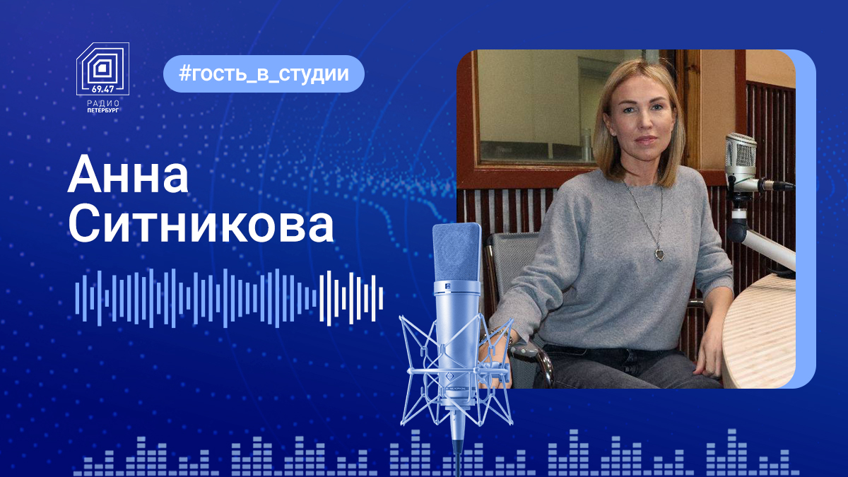 Заместитель гендиректора по работе с клиентами ЕИРЦ Петербурга Анна Ситникова