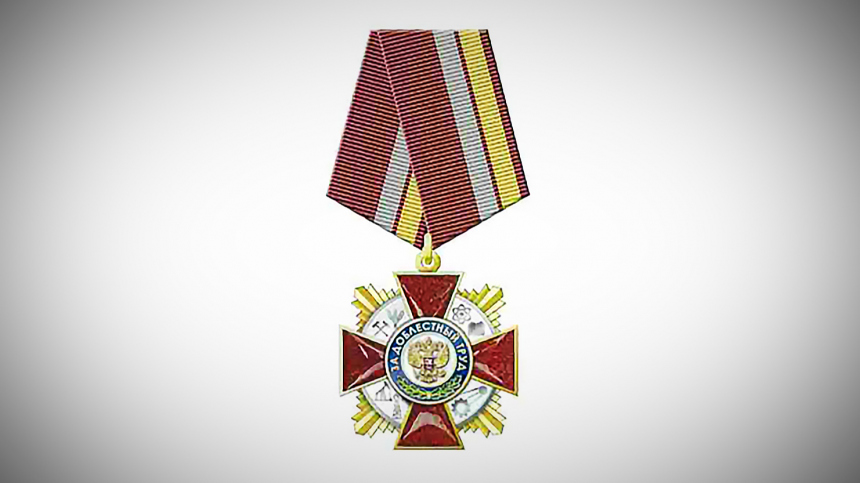 Путин учредил орден «За доблестный труд»