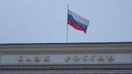 В ЦБ России прогнозируют снижение ключевой ставки