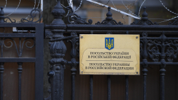 Ответная мера: Россия расторгла договор аренды с посольством Украины