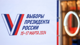 Бюллетень сформирован: кто поборется за пост президента России в 2024 году