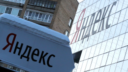 ФАС возбудила дело против «Яндекса» за рекламу по написанию выпускных работ