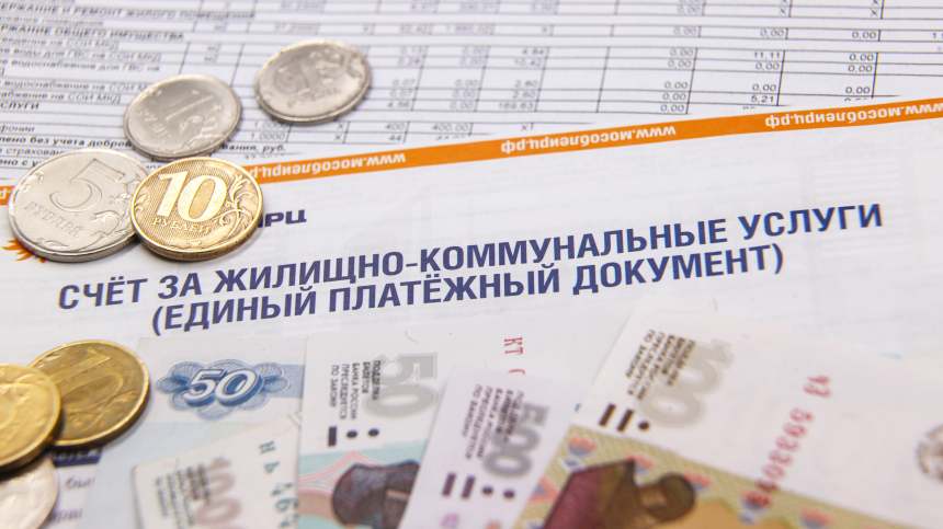 В России могут отменить идентификацию при оплате услуг ЖКХ до 60 тысяч рублей