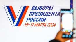 В России официально началась агитационная кампания кандидатов в президенты