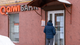 Клиентам лишенного лицензии «КИВИ Банка» начали производить выплаты