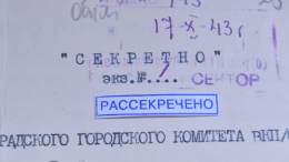 ФСБ рассекретила документы о работе спецотряда «Победители» в тылу врага в годы ВОВ
