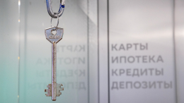 В России предложили связать ставки по семейной ипотеке с числом детей