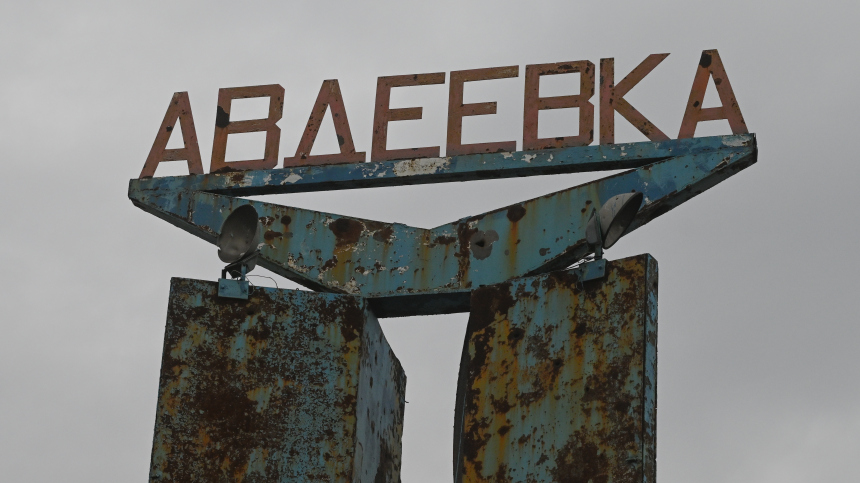 «Упустила возможность»: Запад указал Украине на стратегическую ошибку в Авдеевке