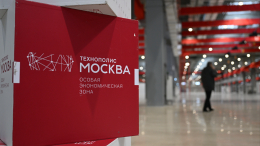 Собянин сообщил о росте числа разработок компаний ОЭЗ «Технополис Москва»