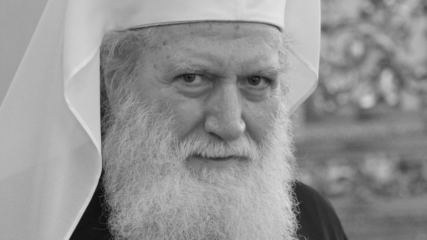 Умер патриарх Болгарской православной церкви и Софийский митрополит Неофит