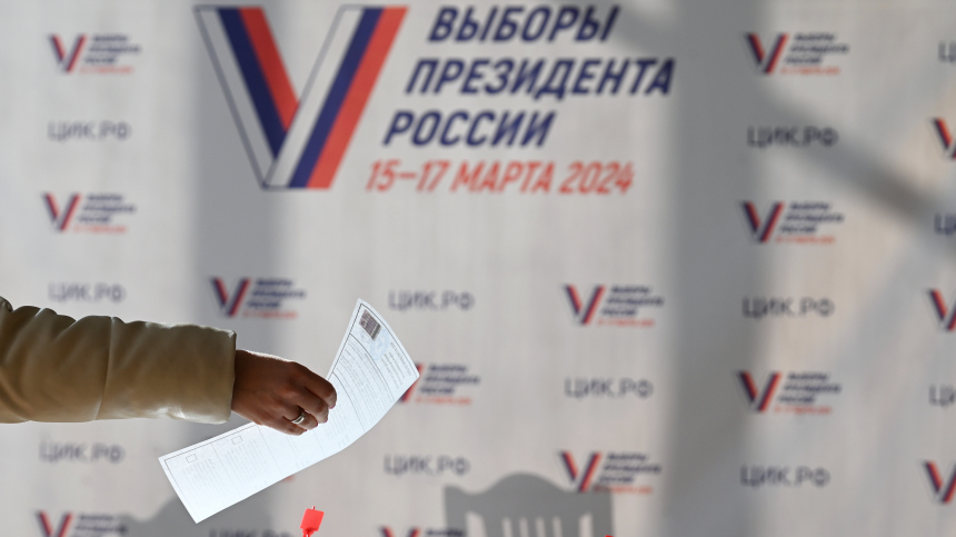 Более 1,5 млн человек в Москве проголосовали на выборах Президента России