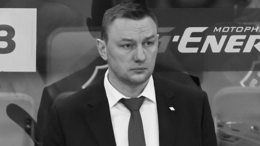 Умер тренер хоккейного клуба «Салават Юлаев» Константин Кольцов