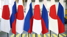«Глубокая заморозка»: дипломат оценил отношения России и Японии сегодня