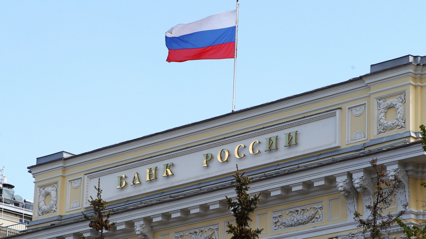ЦБ РФ отозвал лицензию у «Банка Стрела»