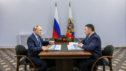 Путин провел рабочую встречу с губернатором Тверской области Руденей