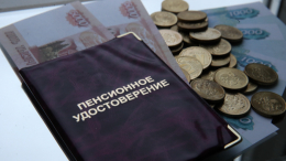 Миллионам россиян проиндексируют социальные пенсии с 1 апреля