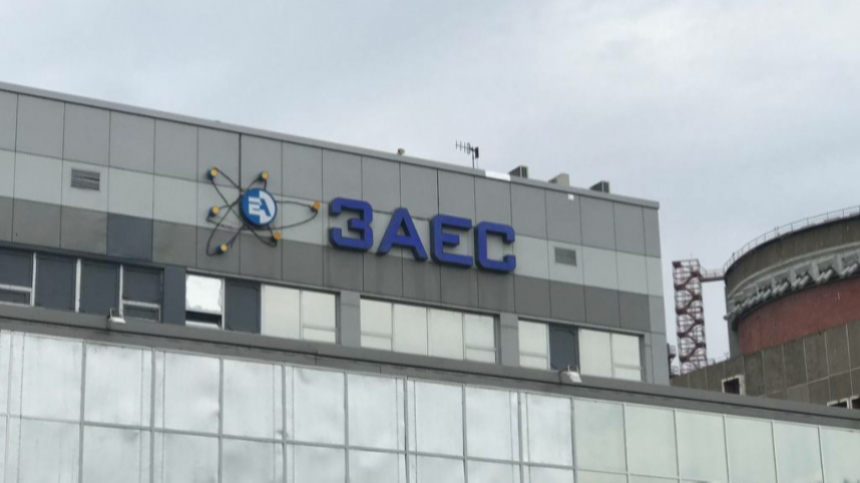 Беспилотник ВСУ атаковал купол энергоблока Запорожской АЭС
