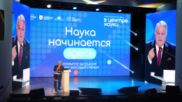 В Москве стартовал заключительный этап научной конференции «Курчатовский проект»
