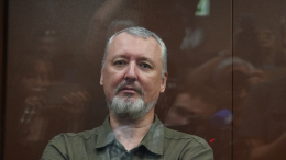 Осужденный Игорь Стрелков заявил о желании принять участие в СВО