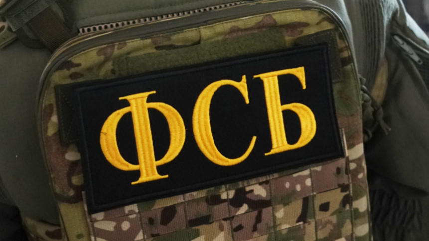 ФСБ сообщила о предотвращении теракта в Москве