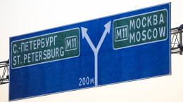 РЖД показали карту высокоскоростной магистрали Москва — Петербург
