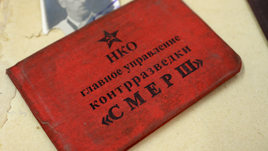 ФСБ рассекретила архивный документ о деятельности «Смерш» в 1944 году