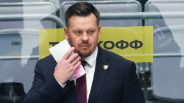 Дмитрий Кокорев покинул пост главного тренера хоккейного клуба «Сочи»