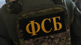 ФСБ задержала завербованного Киевом сотрудника МЧС в Херсонской области