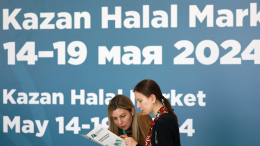 В Казани открылась крупнейшая экономическая выставка Russia Halal Expo