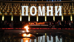 «Свеча памяти»: в Москве вспомнили трагические события начала Великой Отечественной войны
