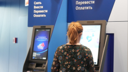 В Крыму планируют расширить спектр банковских услуг для населения