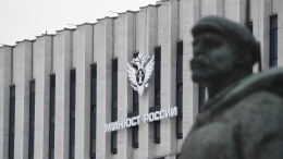 Минюст признал фонд «Свободная Россия»* экстремистской организацией