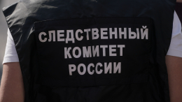 СК провел обыск в хостеле в центре Москвы, где жили более сотни мигрантов