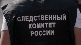 Роковой выбор: глава отравившегося семейства под Красноярском дал показания СК