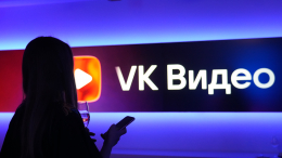 «VK Видео» назвали самым используемым российским видеосервисом