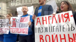 «Разжигатели войны»: митинг против помощи Великобритании Украине проходит в Москве