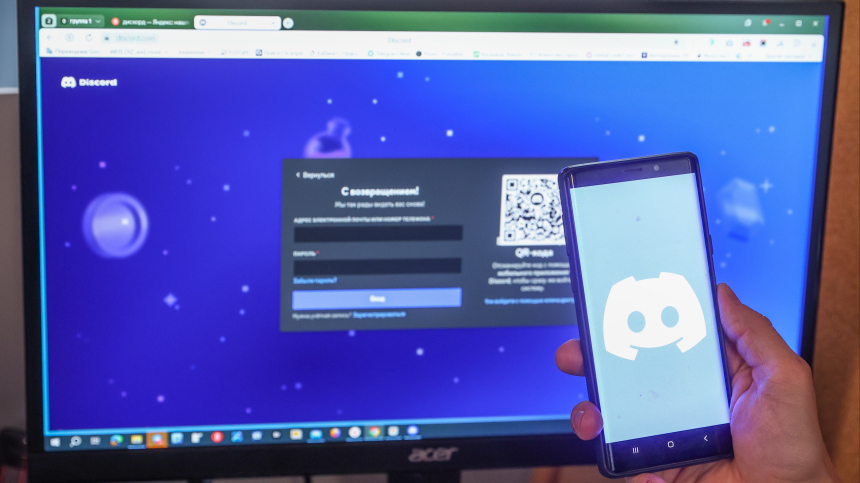 Роскомнадзор потребовал от Discord удалить 947 противоправных материалов