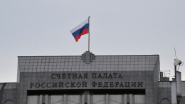 Счетная палата РФ вернула почти 94 миллиарда рублей в бюджет в 2024 году