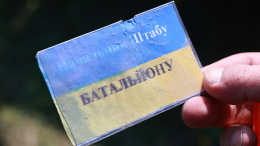 ВСУ потеряли более 270 боевиков в Курской области за сутки