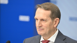 Нарышкин подчеркнул лидерство РФ в обеспечении глобальной продовольственной безопасности