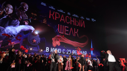 Пассажирам VIР-класса приготовиться: звезды на премьере «Красного шелка»