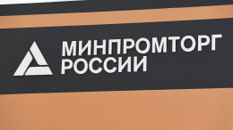 Минпромторг предложил ввести маркировку спортивного питания с 1 сентября