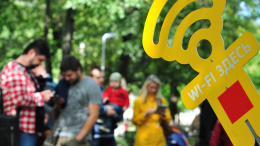 МВД предупредило о рисках использования общественного Wi-Fi