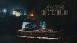 «Я и есть Россия»: почему проект «Разгон» набирает популярность у школьников